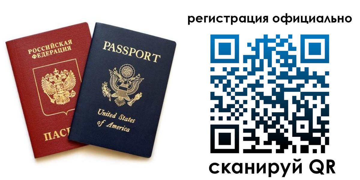 регистрация в Армянске