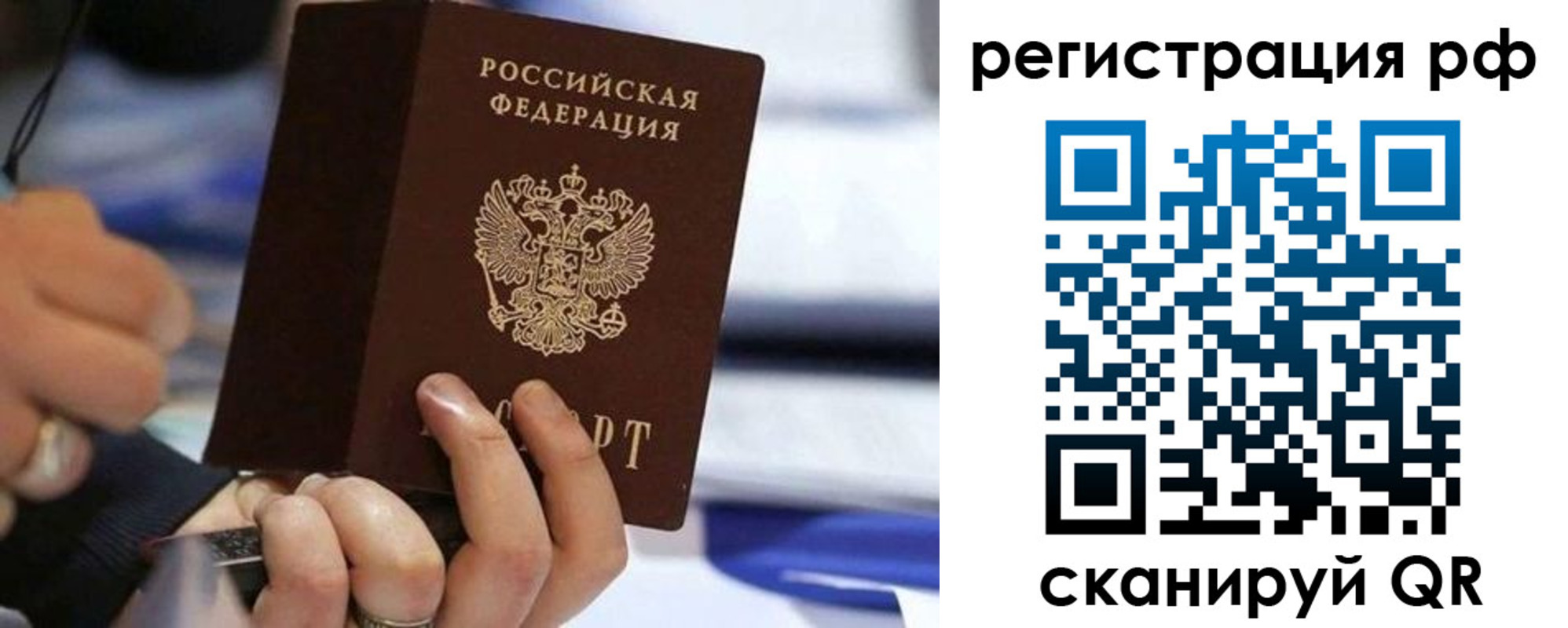 временная регистрация законно в Армянске
