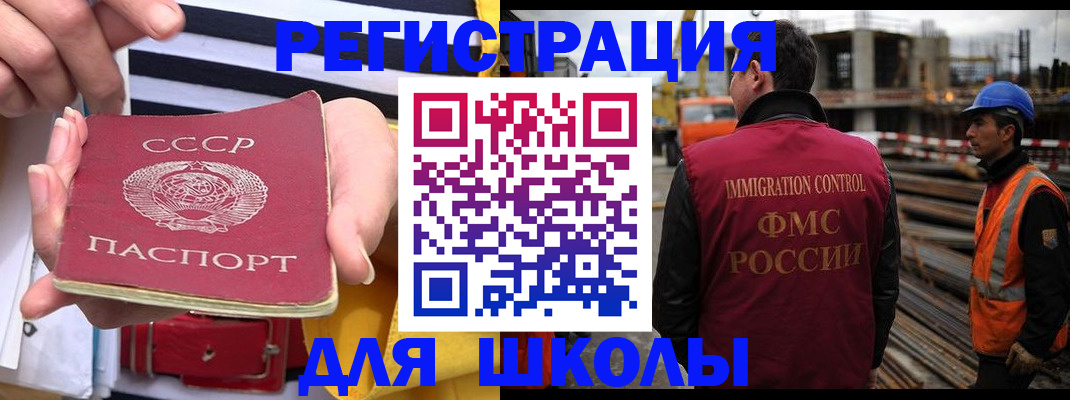 временная регистрация в квартире в Армянске