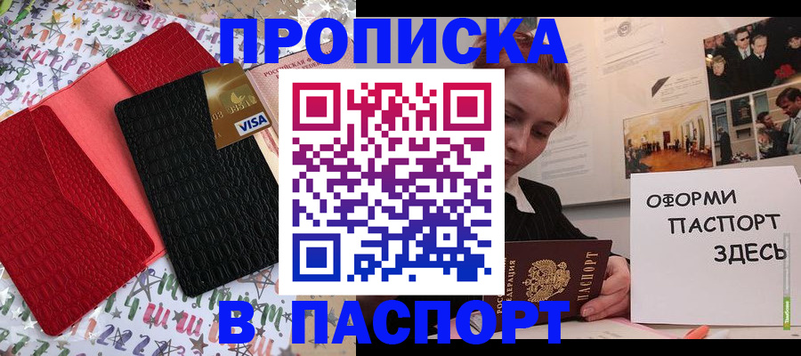 временная регистрация законно в Армянске