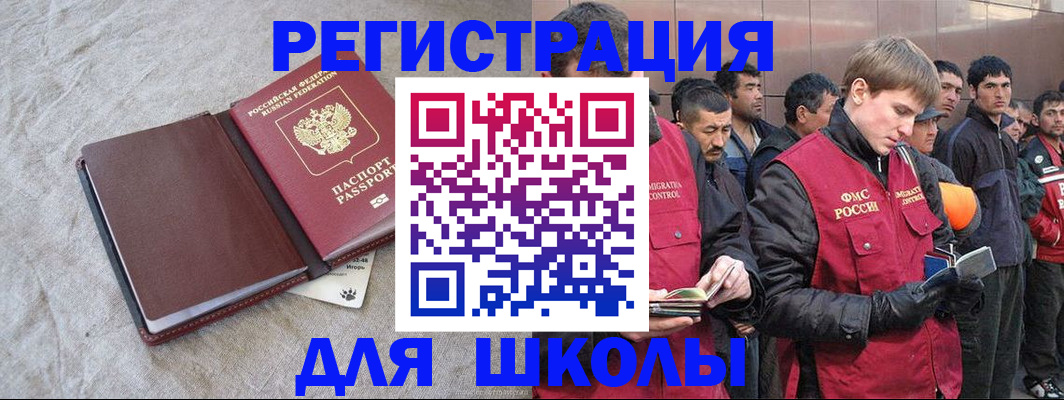 прописка в квартире в Армянске