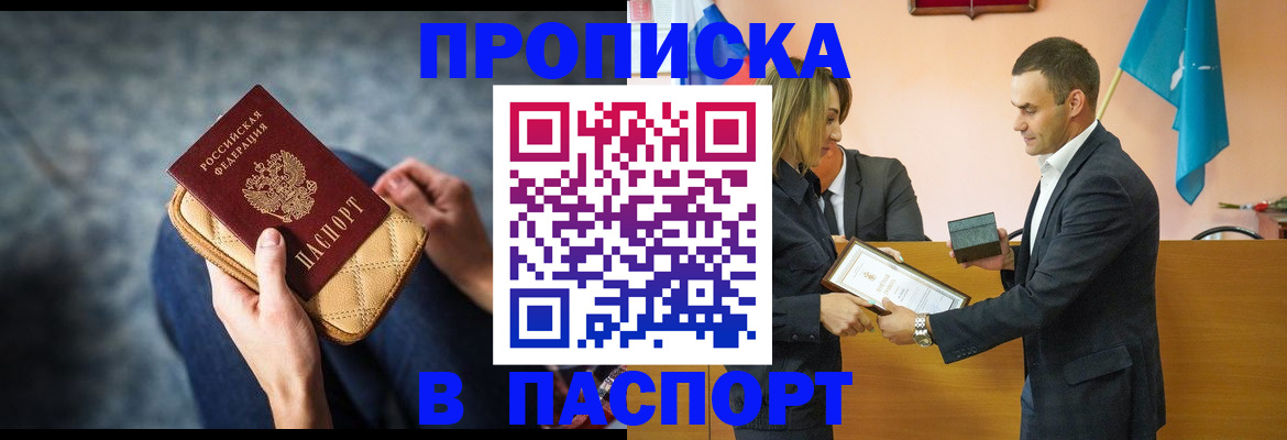временная регистрация гарантия в Армянске