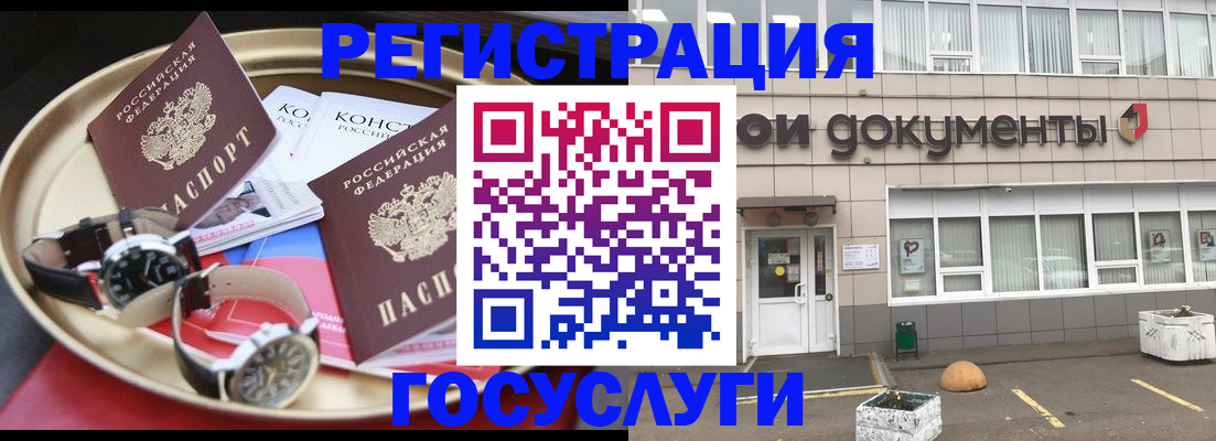 регистрация для дет. сада в Армянске